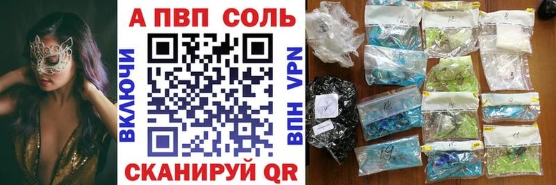 закладка  Инсар  A-PVP мука 