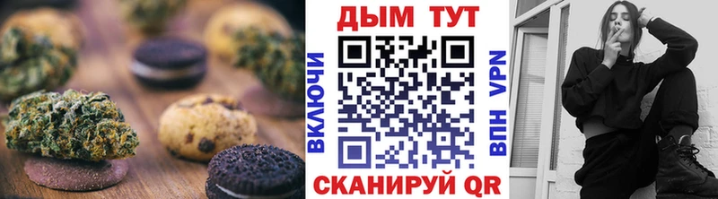 Печенье с ТГК конопля  Инсар 