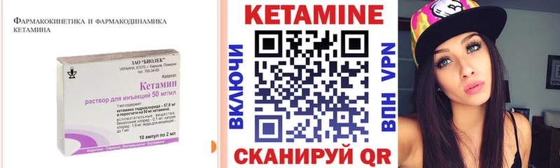 КЕТАМИН ketamine  Инсар 